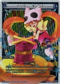 Amazon.co.jp: ウィクロス ハンマー・チャンス（パラレル） インキュ